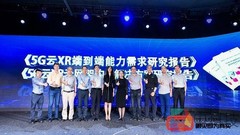 华为携手中国移动5G联创中心发布研究报告