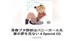 动漫音乐 钢琴-内田真礼 – 不可思議のカルテ在线播放网盘下载