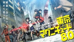 东京地震8.0动漫动画 百度网盘下载
