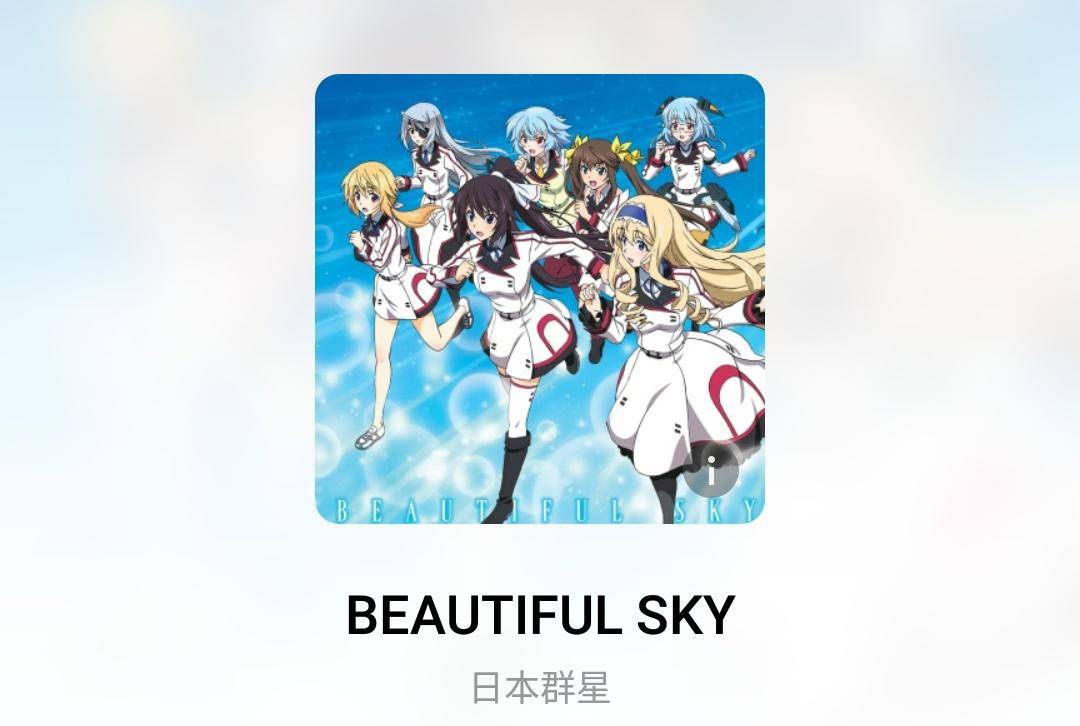 【音乐】日本群星 (オムニバス) - BEAUTIFUL SKY