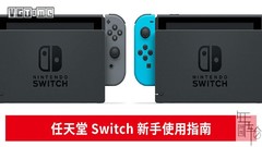怎么给Nintendo Switch的各个设备充电-Nintendo Switch的各个设备充电指南