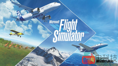 模拟飞行游戏《微软模拟飞行2020》启动VR版封测