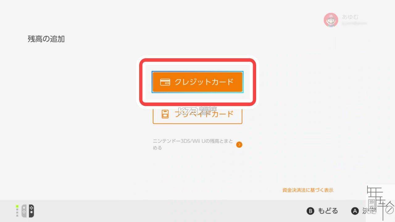 任天堂switch eShop商店使用说明