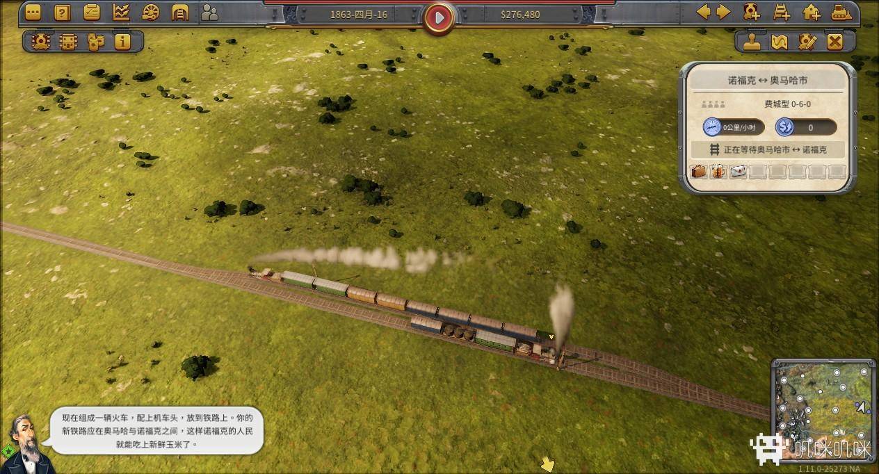 铁路帝国游戏评测20200111005