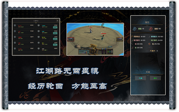 【PC】江湖百异图-Build.9089871-(官中)-武侠经营下载
