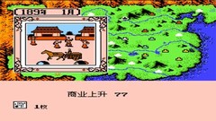 [1G]三国志II：霸王的大陆San Goku Shi II: Haou no Tairiku系列PC模拟红白机游戏合集下载