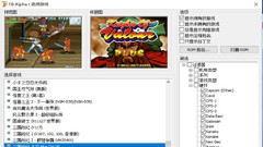 [8.8G]FBA模拟器经典街机游戏合集（包含3156款游戏）下载包含中文作弊码、中文ips补丁、中文游戏列表、预览图、标题图