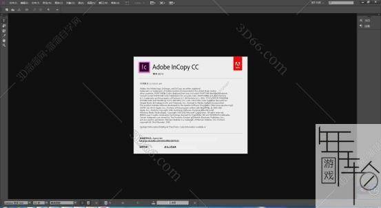 Adobe InCopy CC2017206.jpg