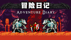 冒险日记 Adventure Diary-深渊危机-黑翼冒险者一键解压汉化版下载
