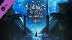 刺客信条3 Assassin’s Creed 3中文一键解压版下载