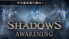 暗影觉醒Shadows: Awakening免安装中文版下载