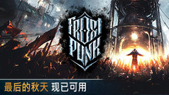 冰汽时代 Frostpunk 中文一键解压版免费下载