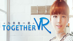与你在一起—含DLC（TOGETHER VR）中文版下载