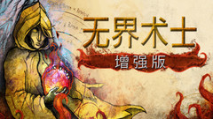 无界术士-增强版（The Wizards - Enhanced Edition）中文版下载