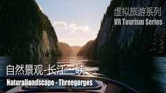 自然景观系列-长江三峡（Naturallandscape - Three Gorges）中文版下载