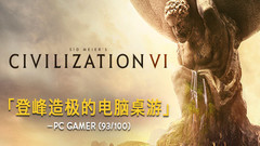 文明6整合风云变幻 Sid Meier’s Civilization VI: Gathering中文单机版一键解压绿色下载赠送3-5代游戏