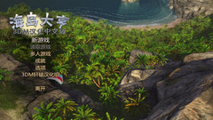 海岛大亨5 Tropico5中文一键解压版下载
