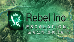 反叛公司:局势升级 Rebel Inc: Escalation中文一键解压版下载