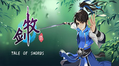 牧剑 Tale Of Swords中文3D仙侠系列一键解压版下载