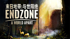 末日地带：与世隔绝/末日：世界隔离 Endzone - A World Apart中文一键解压版