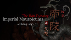 西汉帝陵 （The Han Dynasty Imperial Mausoleums）中文版VR游戏下载