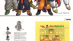 原画插图龙珠 超画集 超史集 官方画册 原画 CG 游戏 资料 图集 美术素材