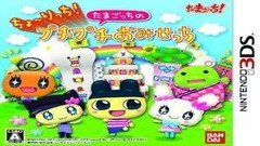 3DS游戏《宠物蛋的豪华商店Cho~ricchi! Tamagotchi no Puchi Puchi Omisecchi》日文CIA下载