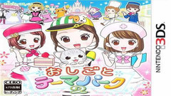 3DS游戏《宝石宠物:咖啡店的魔法烹饪 Jewel Pet - Cafe de Mahou no Cooking!》日版日文CIA下载