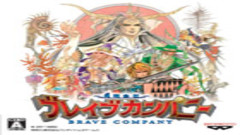 3DS游戏《勇者派遣会社 Yuugen Gaisha Brave Company》日版日文CIA下载