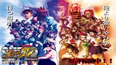 3DS《超级街霸4 Super Street Fighter 4》美版英文CIA下载