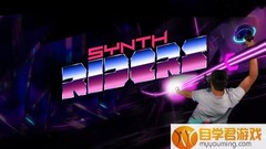 蜘蛛侠vr游戏下载--兼容多人模式：VR节奏音游「Synth Riders」发布最新更新