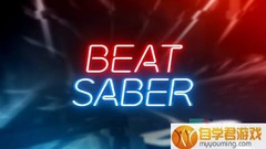 vr游戏平台有哪几个--VR节奏音游「Beat Saber」“OST 4”DLC将于明年发布