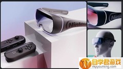 过山车vr游戏下载--任天堂Switch VR游戏眼镜概念设计曝光，符合你的想象吗？
