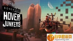 vr游戏下载ios版--VR射击游戏「Boneworks」1.6版本新增“Hover Junkers”关卡