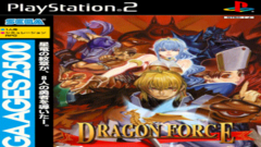 《龙之力量重制版 ドラゴンフォース》【PS2转PS4/角色扮演策略】pkg下载