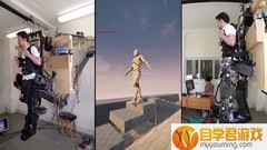 vr游戏下载安卓游戏手机资源--可实现VR物理运动：德企业家Marcel Reese发明VR外骨骼力反馈设备