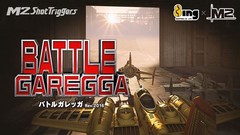PS4《空战之路 2016/Battle Garegga》【射击空战街机】英文版pkg下载