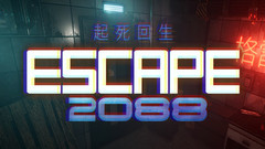 switch《起死回生2088 Escape 2088》中文下载【nsp/xci/1.0.0版本】