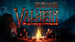英灵神殿VR(Valheim: 英灵神殿)vr game crack中文版下载