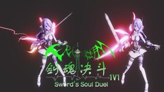 剑魂决斗(Sword's Soul Duel)vr game crack中文版下载