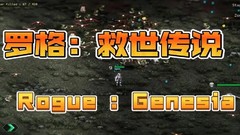 罗格 救世传说|官方中文|V0.7.1.4A-挑战魔人之地-修复一键解压汉化版下载
