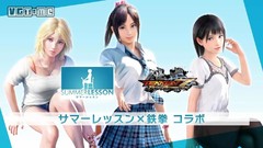 PS4《夏日课堂三部曲》港版中文PKG下载