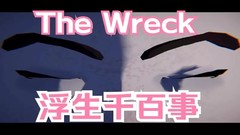 浮生千百事 The Wreck|官方中文一键安装即玩汉化版下载