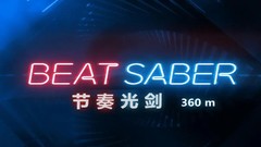 【VR】【5.05】PS4《节奏光剑 Beat Saber》中文版pkg下载（v1.61+142个DLC）