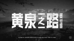 【5.05】PS4《黄泉之路 Trek to Yomi》中文版下载【V1.07 整合版 + 降级补丁】