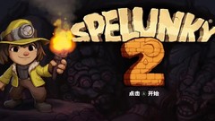 【9.0】PS4《洞穴冒险 2 Spelunky 2》中文版pkg下载