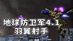 【5.05】PS4《地球防卫军4.1：羽翼射手 Earth Defense Force 4.1: Wing Diver The Shooter》中文版pkg下载
