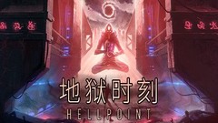 【5.05】PS4《地狱时刻 Hellpoint》中文版pkg带金手指下载