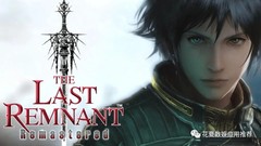 【5.05降级】PS4《最后的神迹：重制版 The Last Remnant》日英文版pkg带金手指下载
