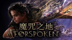《魔咒之地 Forspoken》v1.2.1一键解压中文豪华版下载
